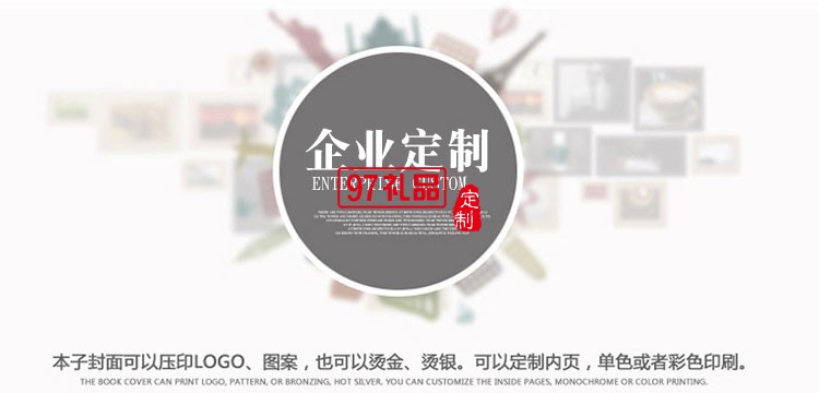 光大銀行定制便利貼、便簽本