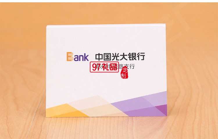 光大銀行定制便利貼、便簽本