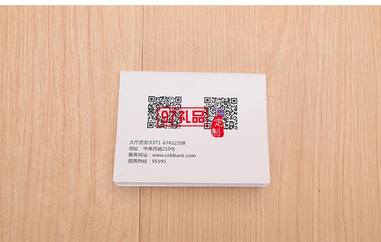 光大銀行定制便利貼、便簽本