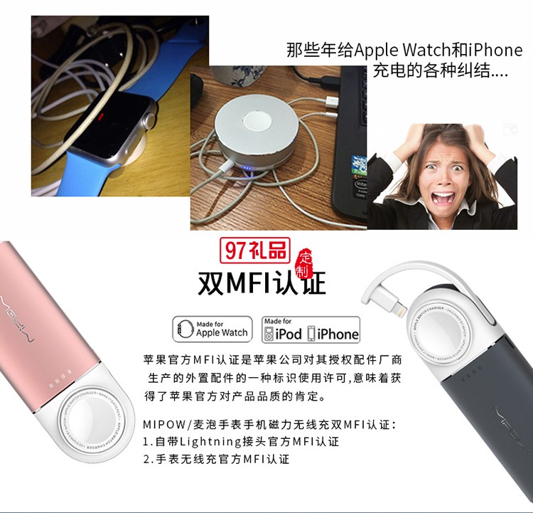 蘋果手表無線磁力充電器 6000毫安移動(dòng)電源 