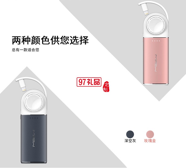 蘋果手表無線磁力充電器 6000毫安移動(dòng)電源 