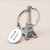 鐵塔鑰匙扣