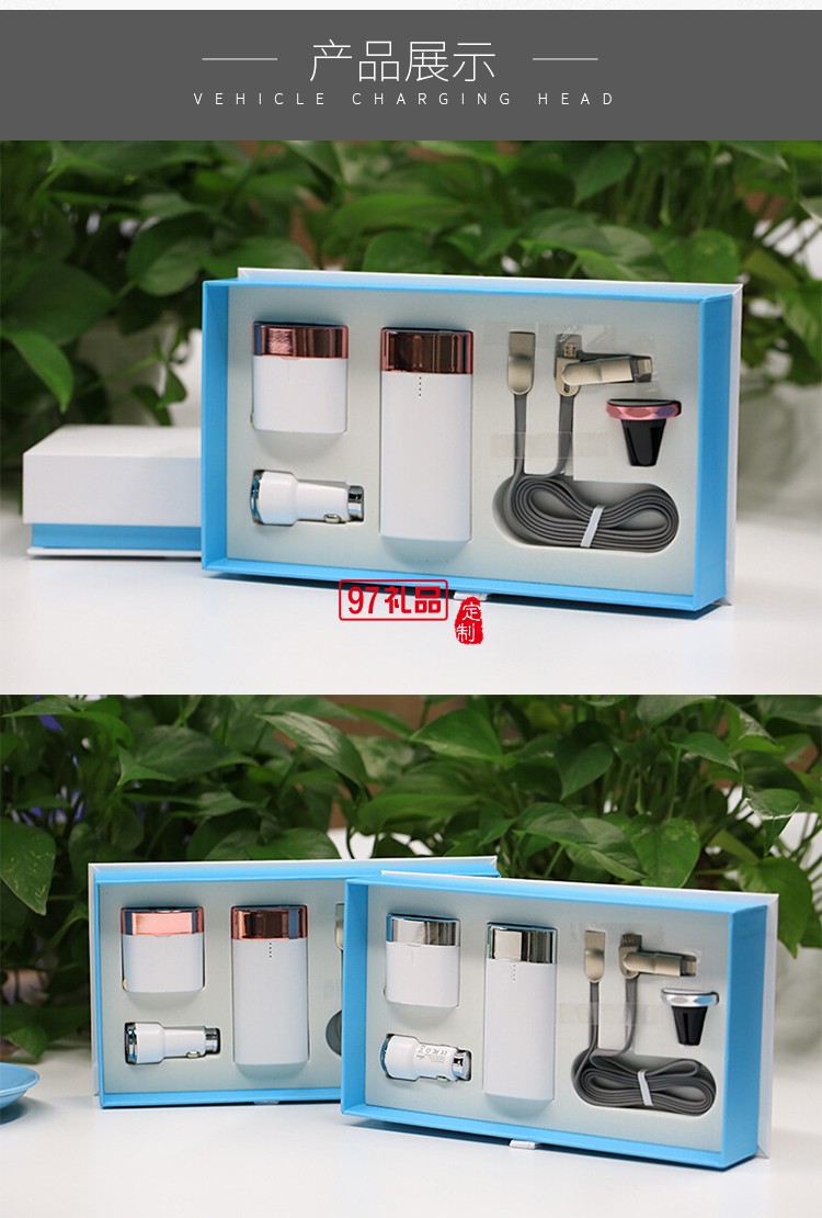 移動(dòng)電源商旅套裝充電寶禮盒套裝 LOGO定制高檔商務(wù)禮品