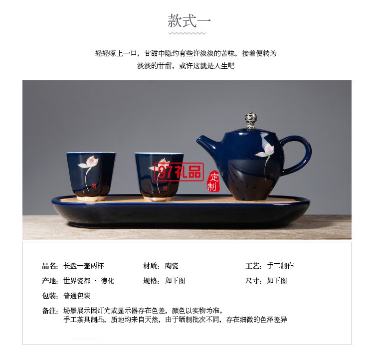 一壺四杯 霽藍釉旅行茶具 功夫茶具套裝