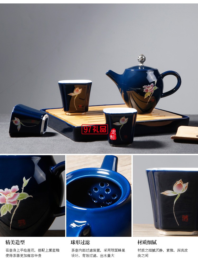 一壺四杯 霽藍釉旅行茶具 功夫茶具套裝