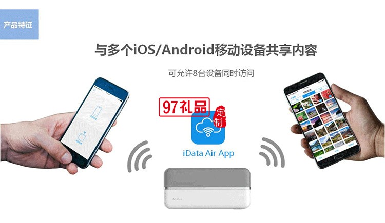 無線智能儲存移動電源送客戶員工福利高檔商務禮品定制
