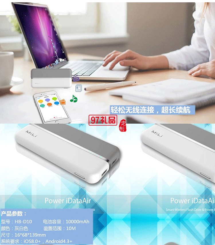 無線智能儲存移動電源送客戶員工福利高檔商務禮品定制