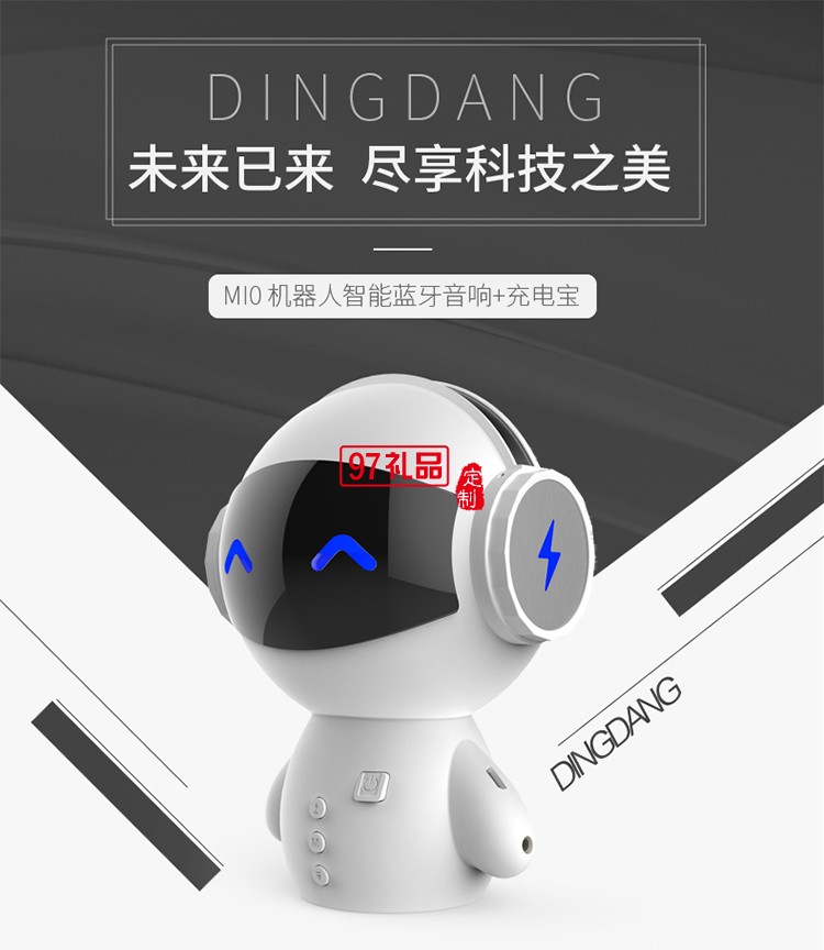 機器人藍(lán)牙音箱 定制logo定制公司廣告禮品