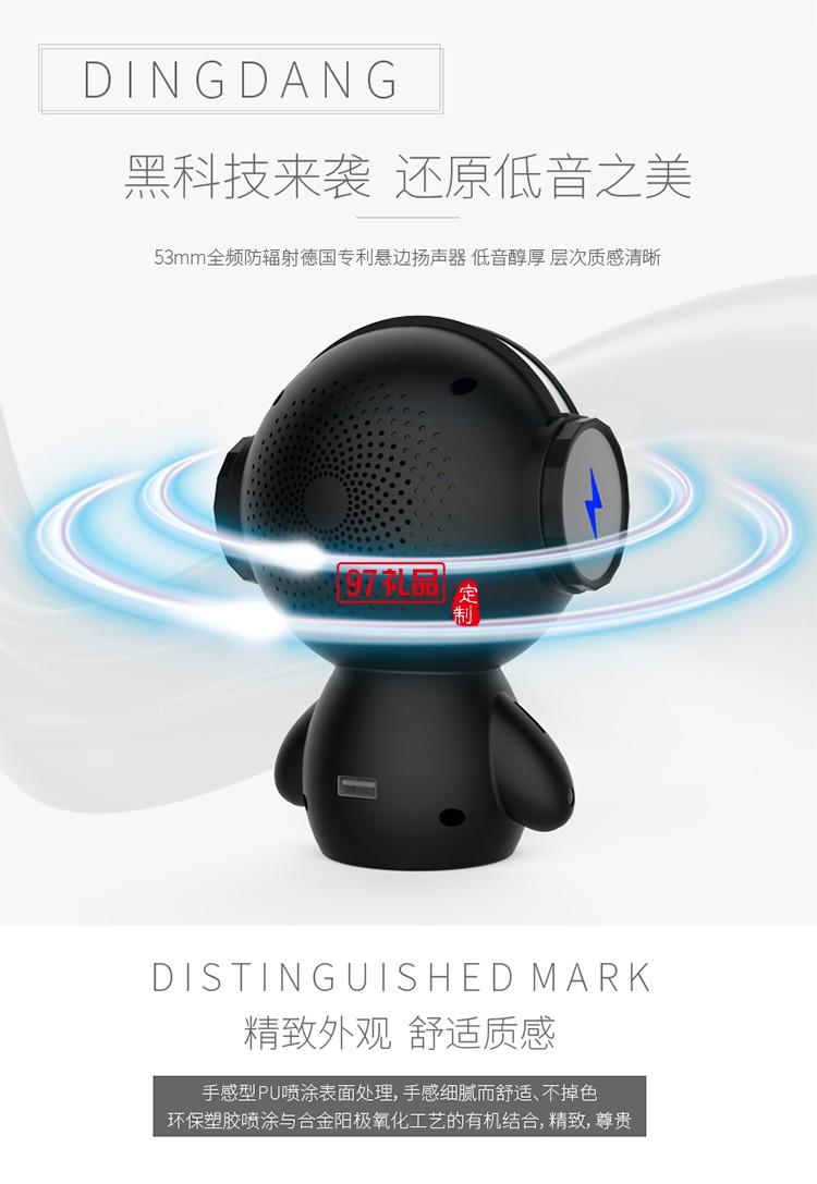 機器人藍(lán)牙音箱 定制logo定制公司廣告禮品