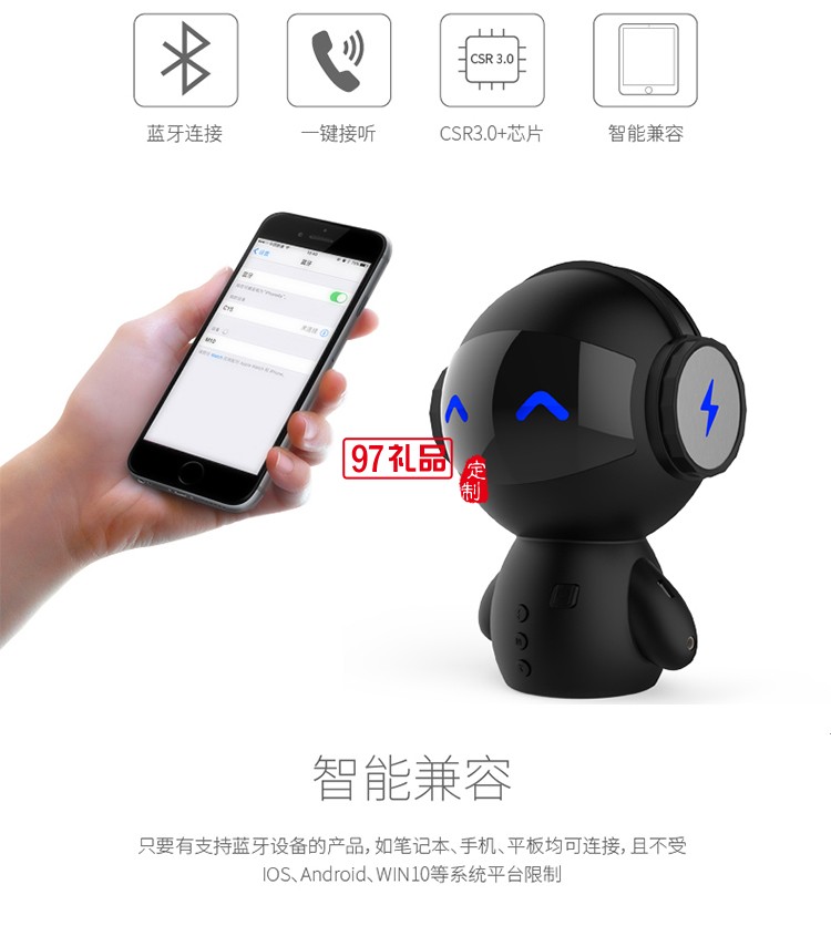 機器人藍(lán)牙音箱 定制logo定制公司廣告禮品