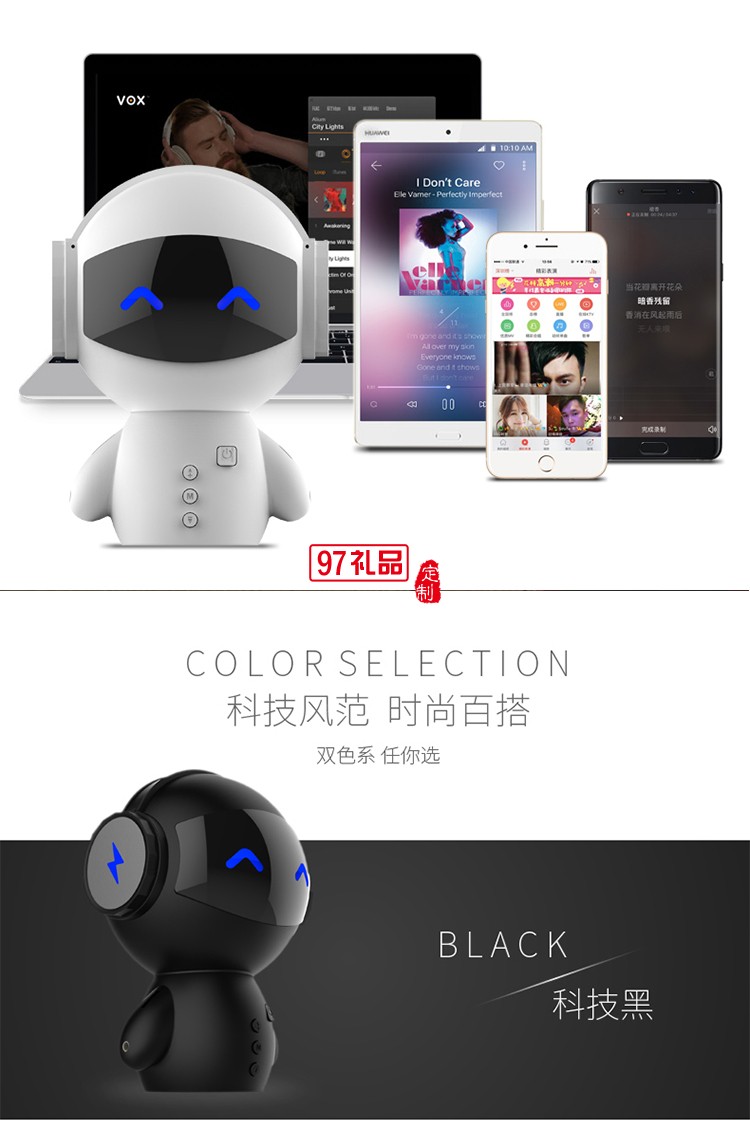 機器人藍(lán)牙音箱 定制logo定制公司廣告禮品