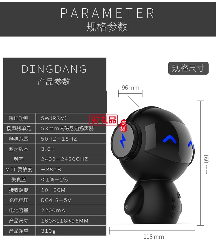 機器人藍(lán)牙音箱 定制logo定制公司廣告禮品