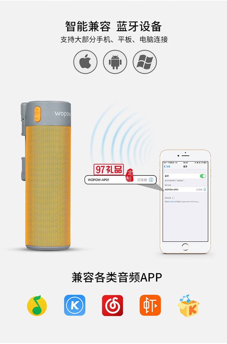 藍(lán)牙音箱自拍桿戶外旅游自拍定制公司廣告禮品