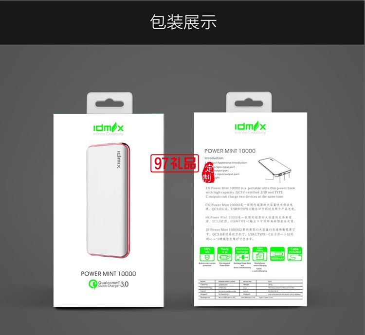 大容量  自沖時(shí)間 移動(dòng)電源  