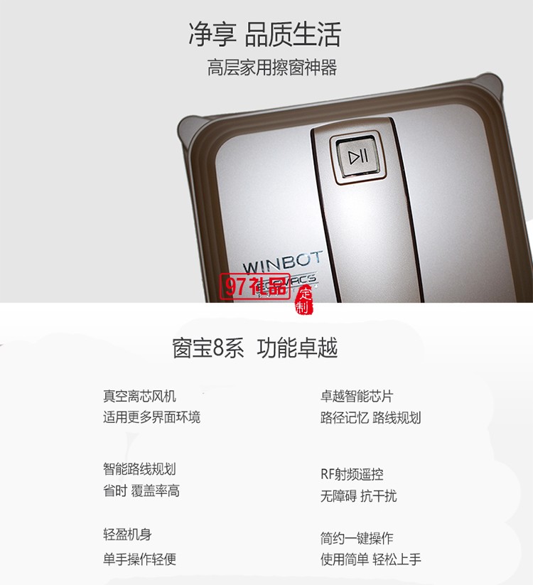 科沃斯窗寶W855智能擦窗機(jī)家用自動規(guī)劃擦玻璃機(jī)器人