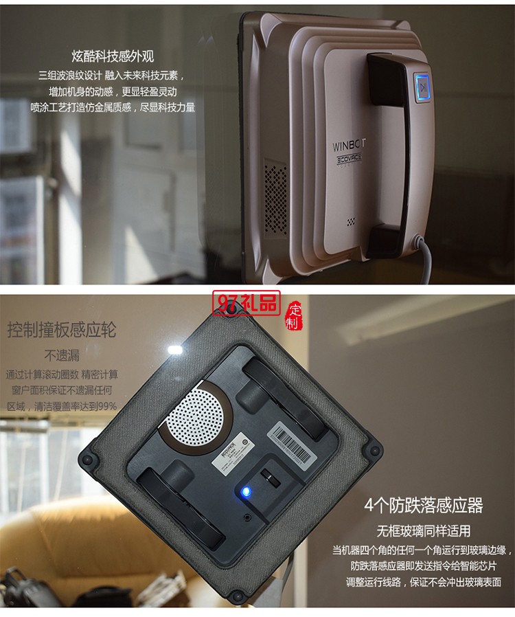 科沃斯窗寶W855智能擦窗機(jī)家用自動規(guī)劃擦玻璃機(jī)器人