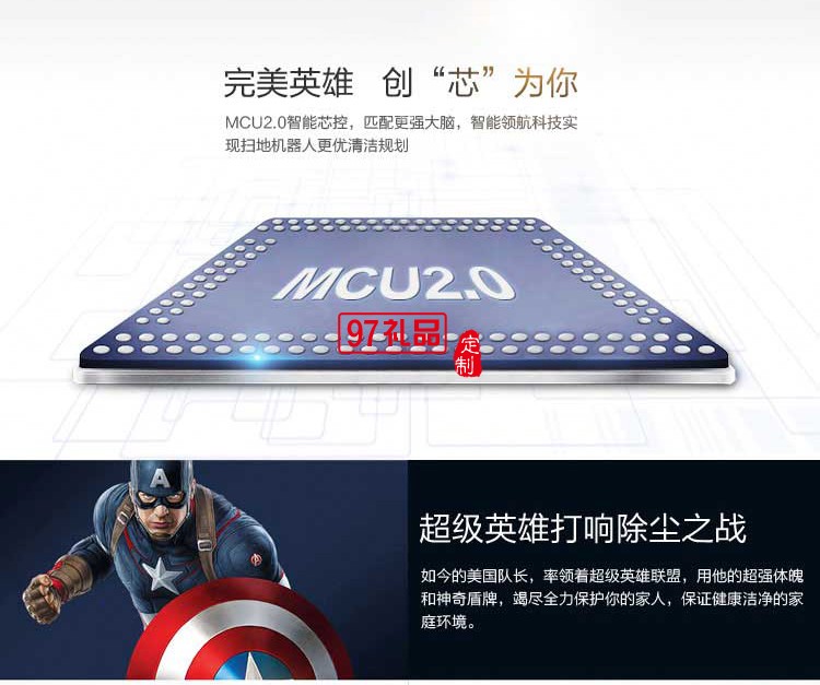 科沃斯掃地機(jī)器人地寶美國隊長鋼鐵俠 CEN82C 復(fù)仇者聯(lián)盟系列