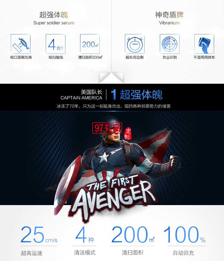 科沃斯掃地機(jī)器人地寶美國隊長鋼鐵俠 CEN82C 復(fù)仇者聯(lián)盟系列