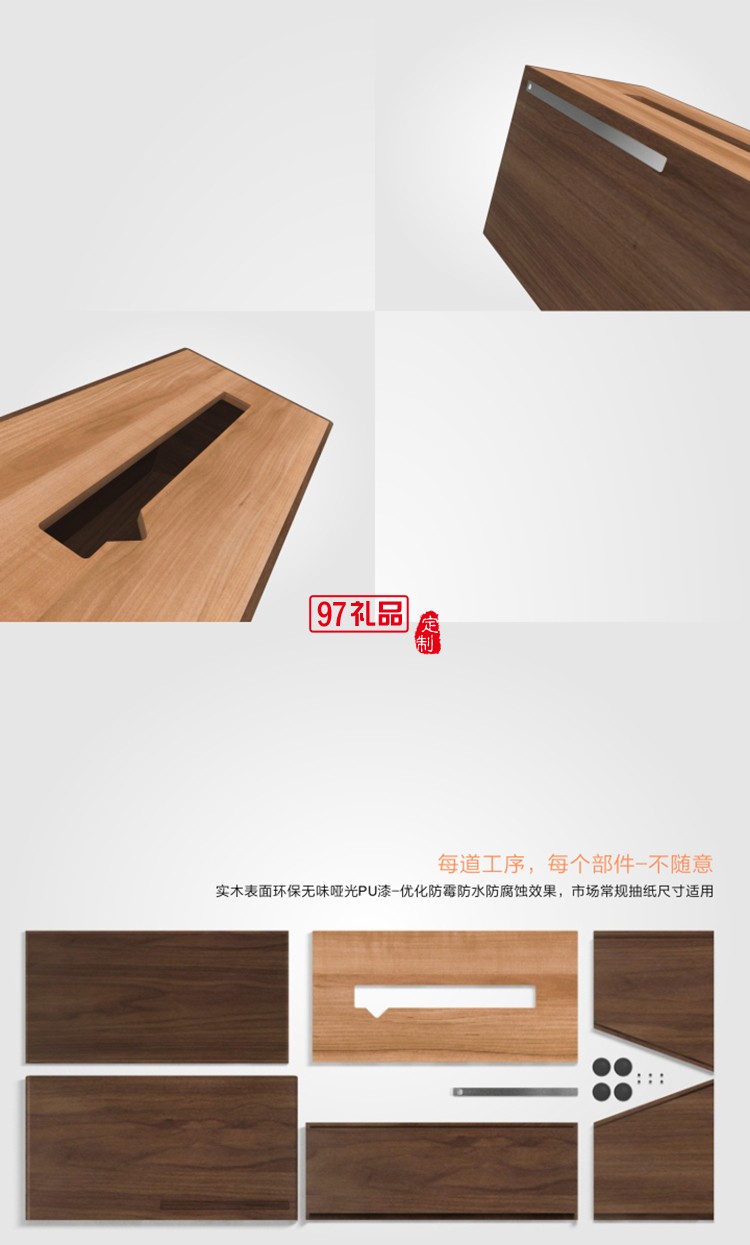 實(shí)木紙巾盒-桃木、竹木高檔定制廣告抽紙盒餐巾紙盒