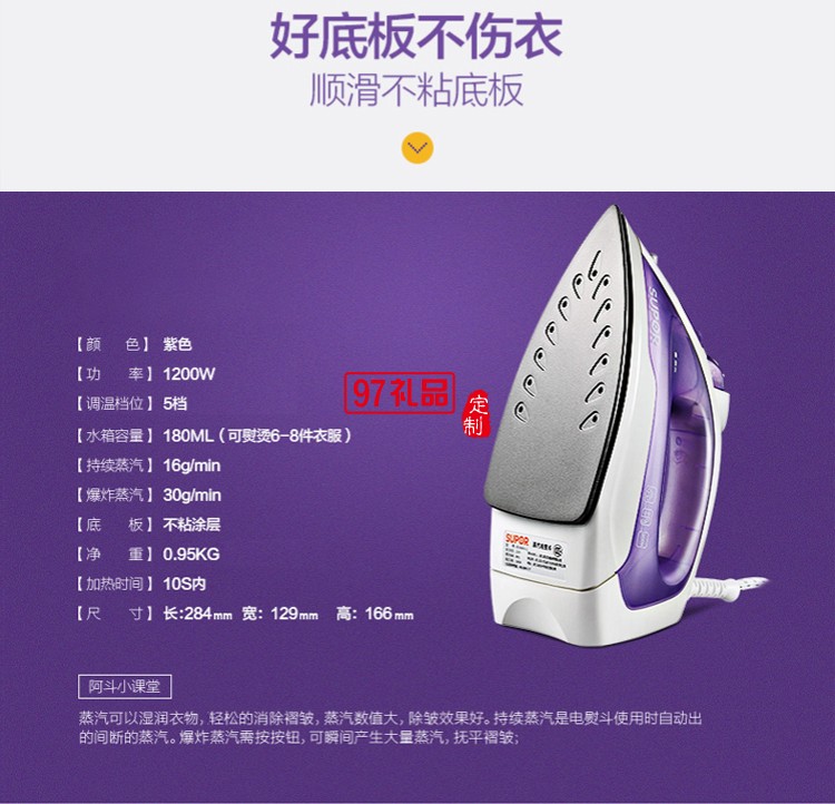 蘇泊爾電熨斗蒸汽家用 YD18A01A-12手持式迷你電燙斗順滑蒸汽熨