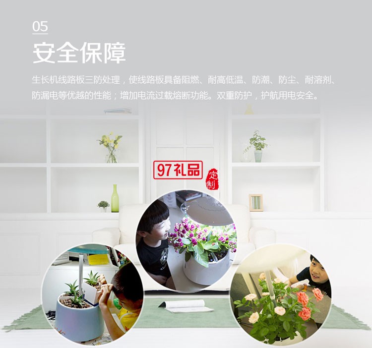 智能植物生長(zhǎng)機(jī)