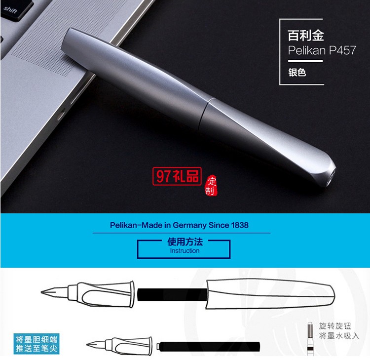 德國百利金 練習鋼筆