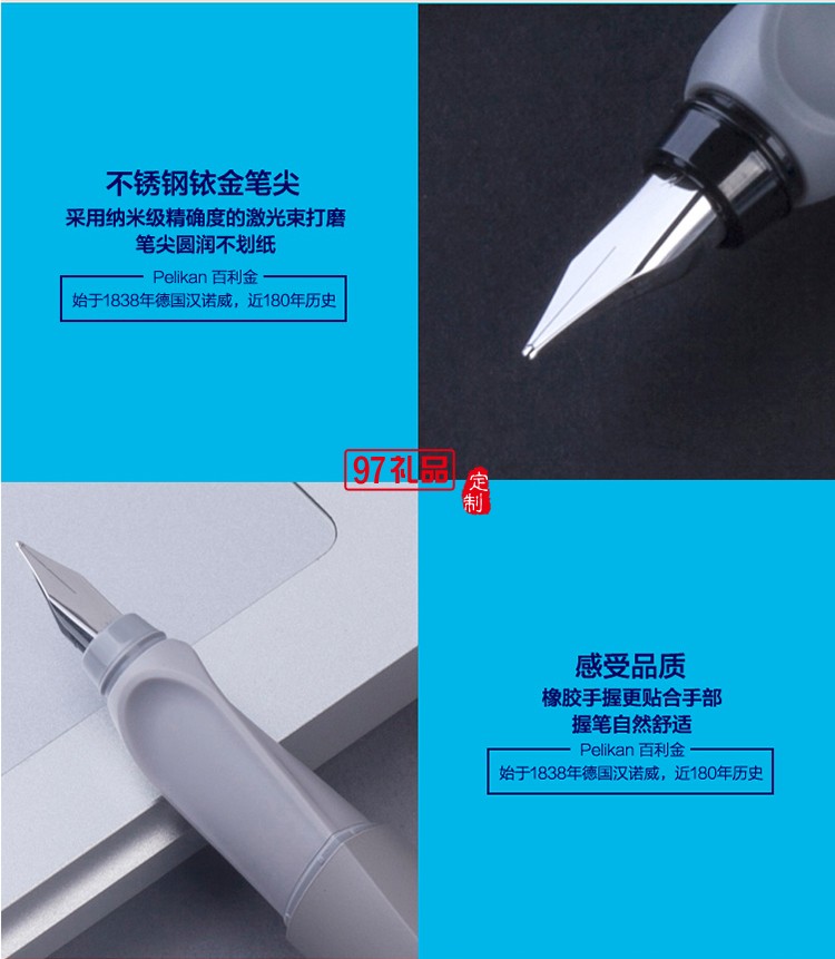 德國百利金 練習鋼筆