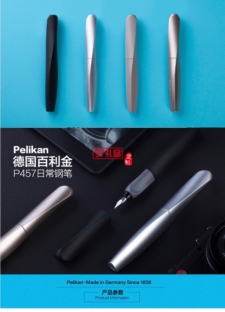 德國百利金 練習鋼筆