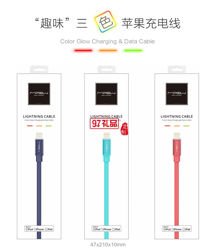 蘋果手機平板通用iPhone7充電數據線呼吸燈