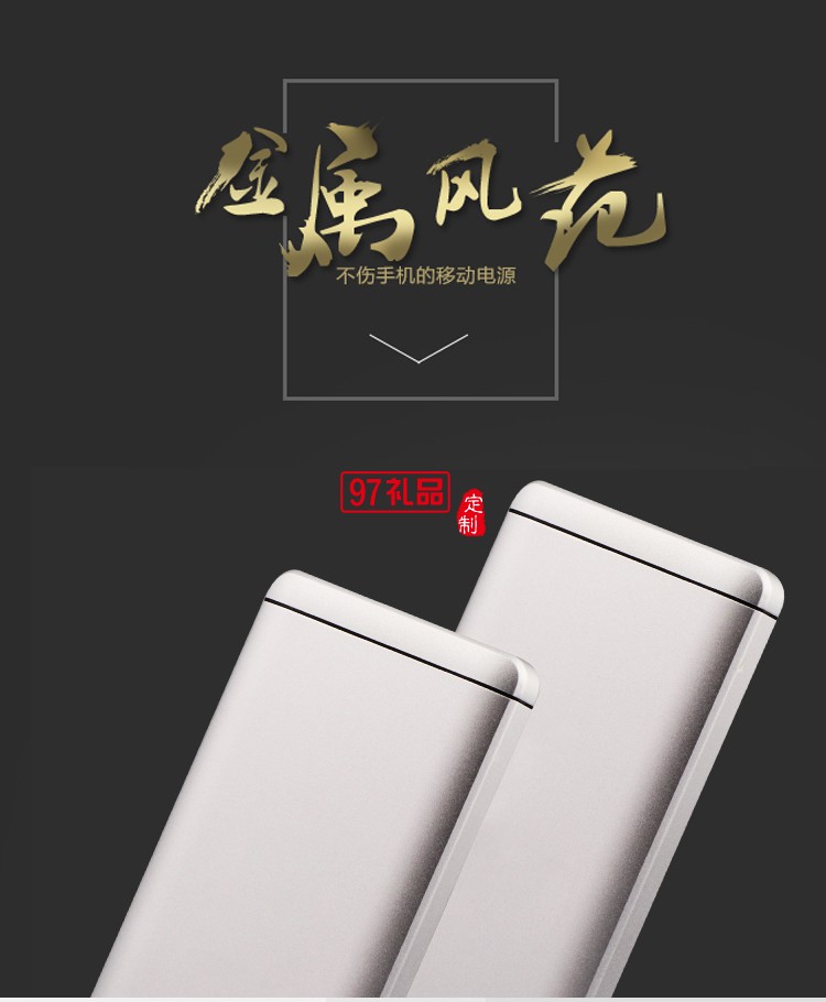 移動(dòng)電源  新款蘋果移動(dòng)電源 1萬(wàn)豪安 維特根定制案例