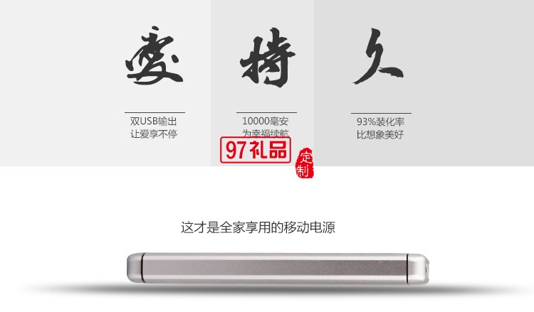 移動(dòng)電源  新款蘋果移動(dòng)電源 1萬(wàn)豪安 維特根定制案例