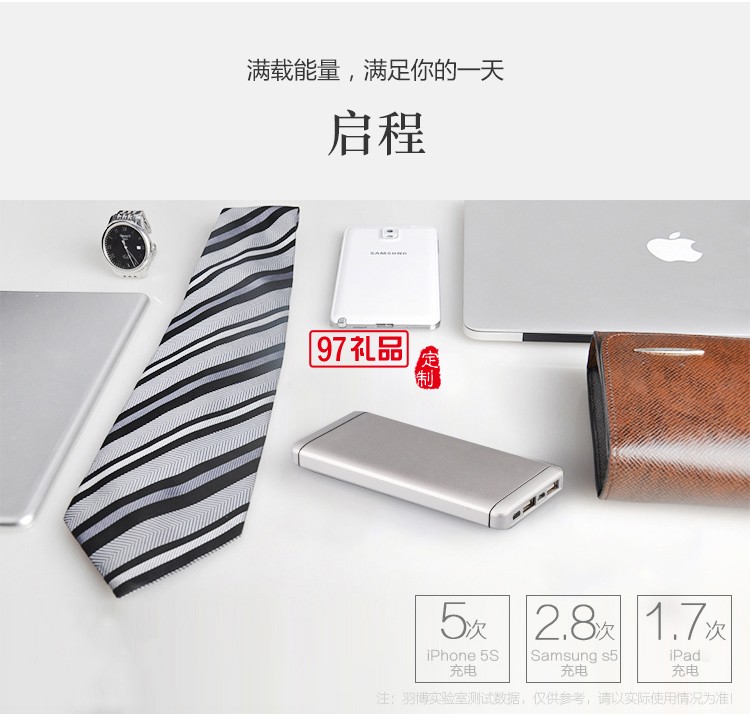 移動(dòng)電源  新款蘋果移動(dòng)電源 1萬(wàn)豪安 維特根定制案例