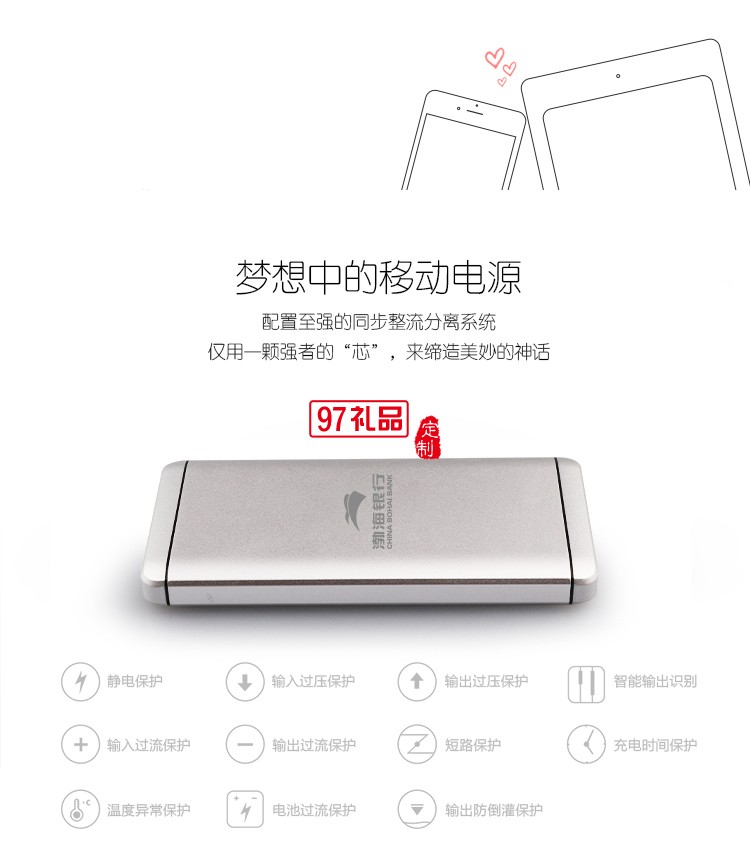 移動(dòng)電源  新款蘋果移動(dòng)電源 1萬(wàn)豪安 維特根定制案例