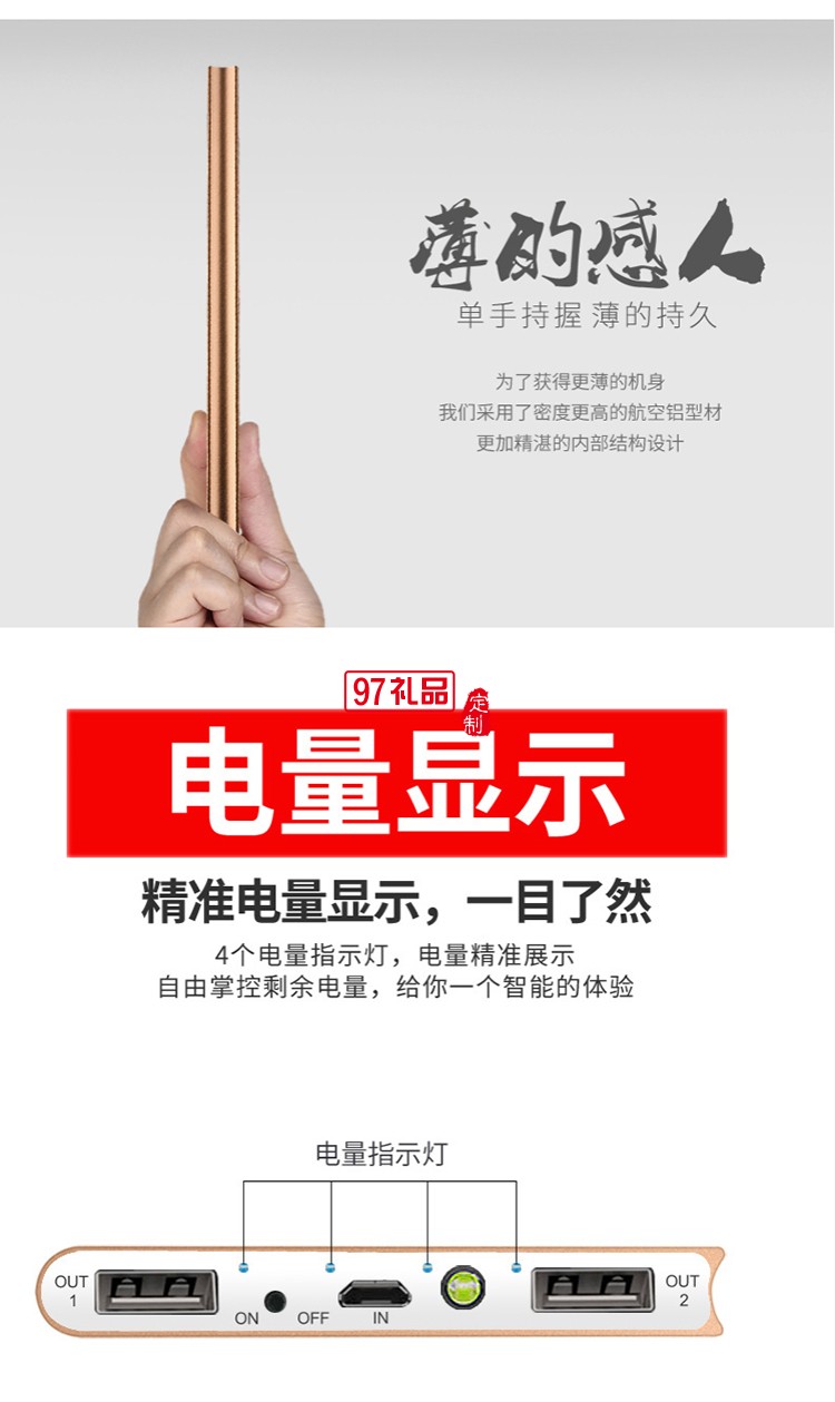 太陽(yáng)能充電寶移動(dòng)電源 超薄天書(shū)