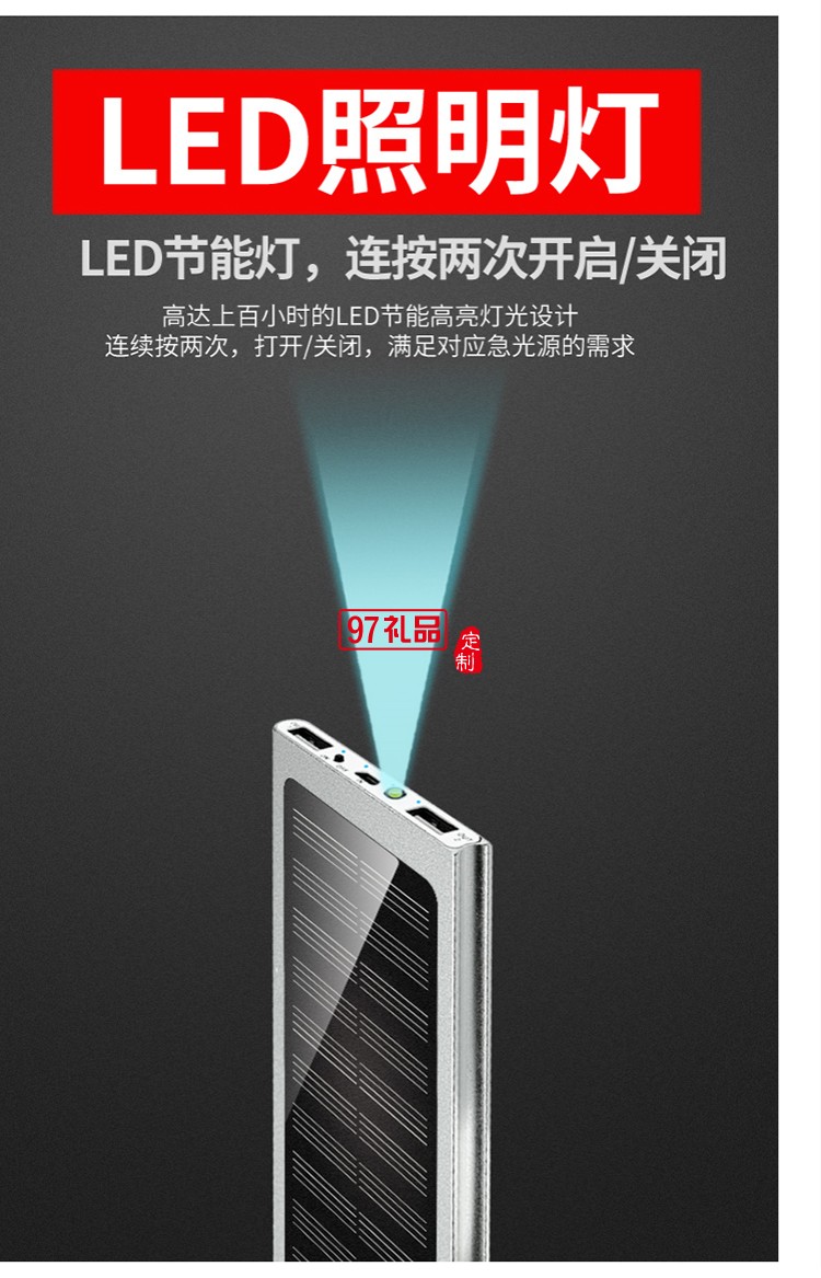 太陽(yáng)能充電寶移動(dòng)電源 超薄天書(shū)