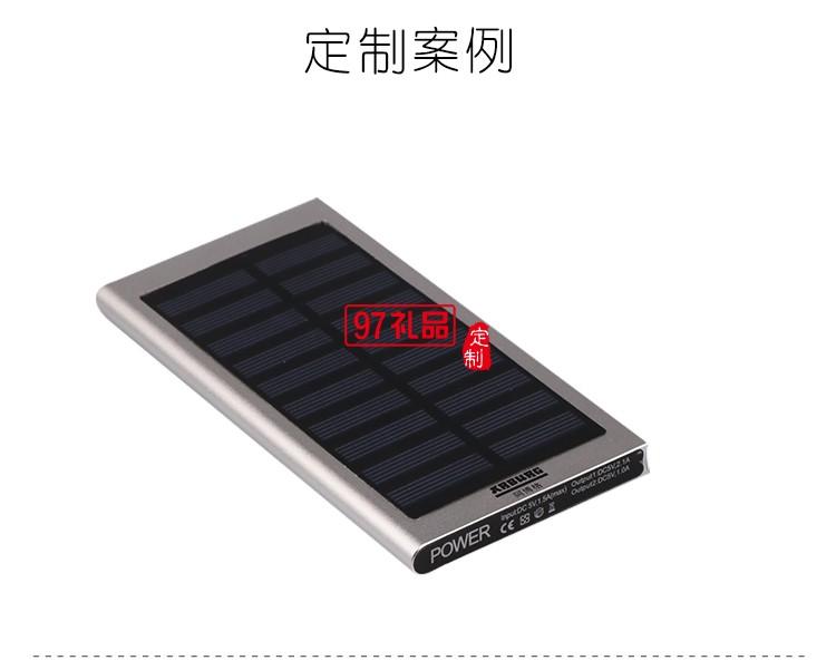 太陽(yáng)能充電寶移動(dòng)電源 超薄天書(shū)