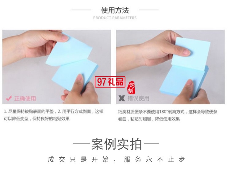 上汽大通公司定制專版便簽本筆記本留言紙定制公司廣告禮品