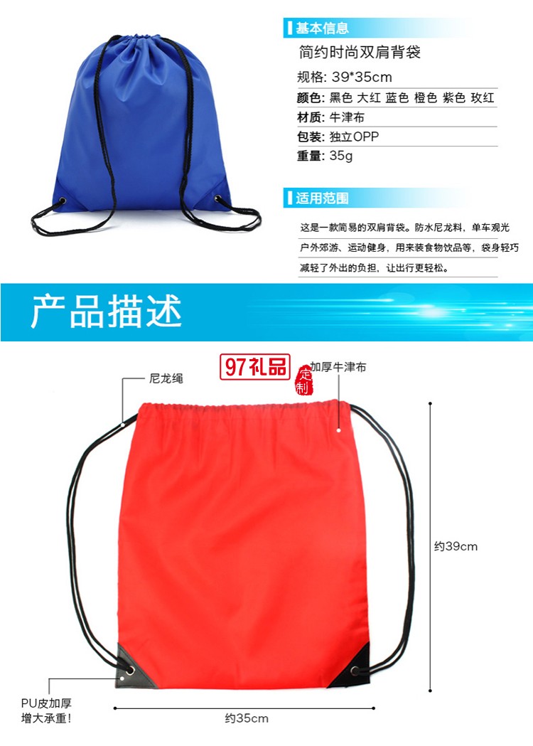 METROPOS公司 定制便攜書(shū)包 戶外書(shū)包 兒童書(shū)包 可定制logo