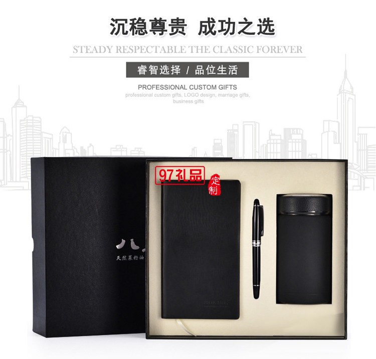 高檔商務(wù)保溫杯、筆、筆記本套裝