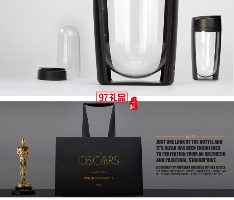澳大利亞MOUS運(yùn)動健身搖搖杯 第89屆奧斯卡提名演員的獎品杯