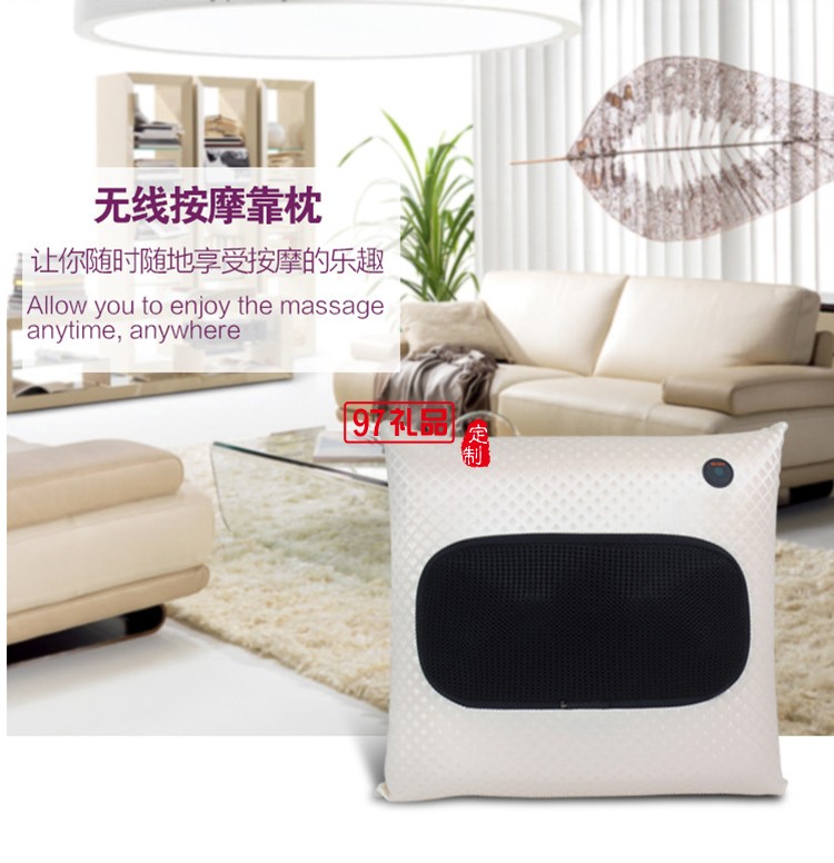 無(wú)線充電靠枕便攜按摩靠枕車載居家兩用定制公司廣告禮品