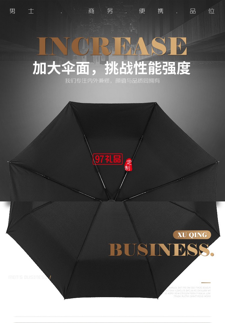 8k全自動(dòng)雨傘男女折疊防曬太陽(yáng)傘定制logo