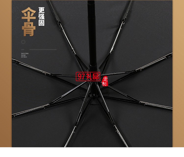 8k全自動(dòng)雨傘男女折疊防曬太陽(yáng)傘定制logo