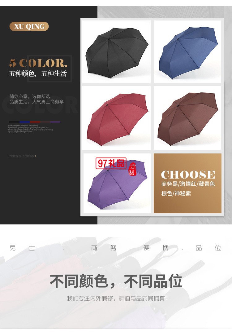 8k全自動(dòng)雨傘男女折疊防曬太陽(yáng)傘定制logo