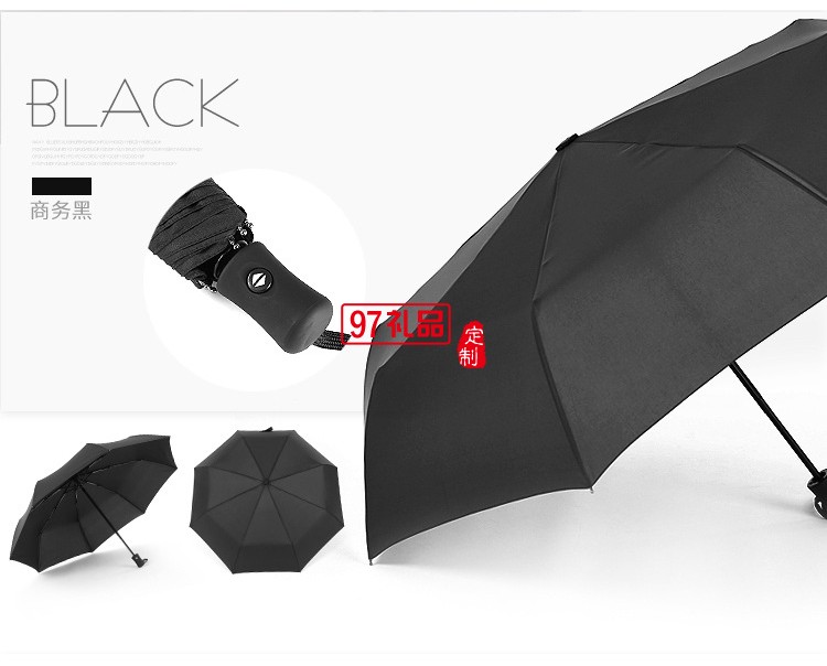 8k全自動(dòng)雨傘男女折疊防曬太陽(yáng)傘定制logo