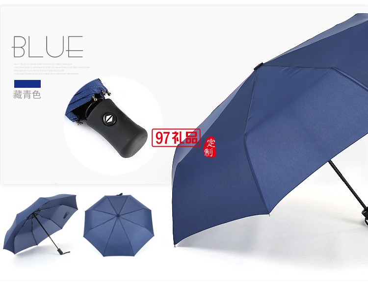 8k全自動(dòng)雨傘男女折疊防曬太陽(yáng)傘定制logo
