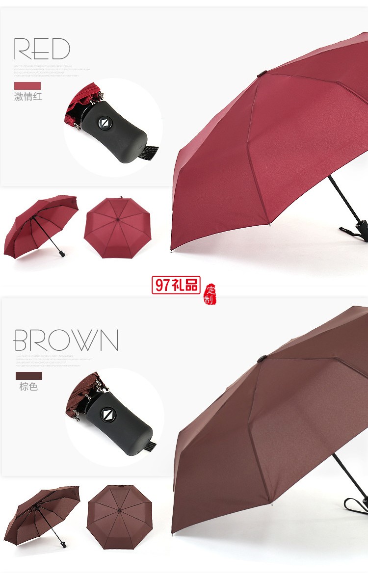 8k全自動(dòng)雨傘男女折疊防曬太陽(yáng)傘定制logo