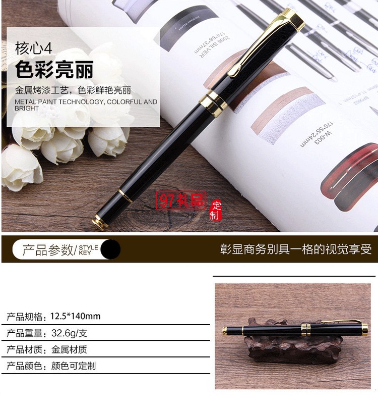 金屬簽字筆廣告贈(zèng)品水筆定制Logo好筆芯