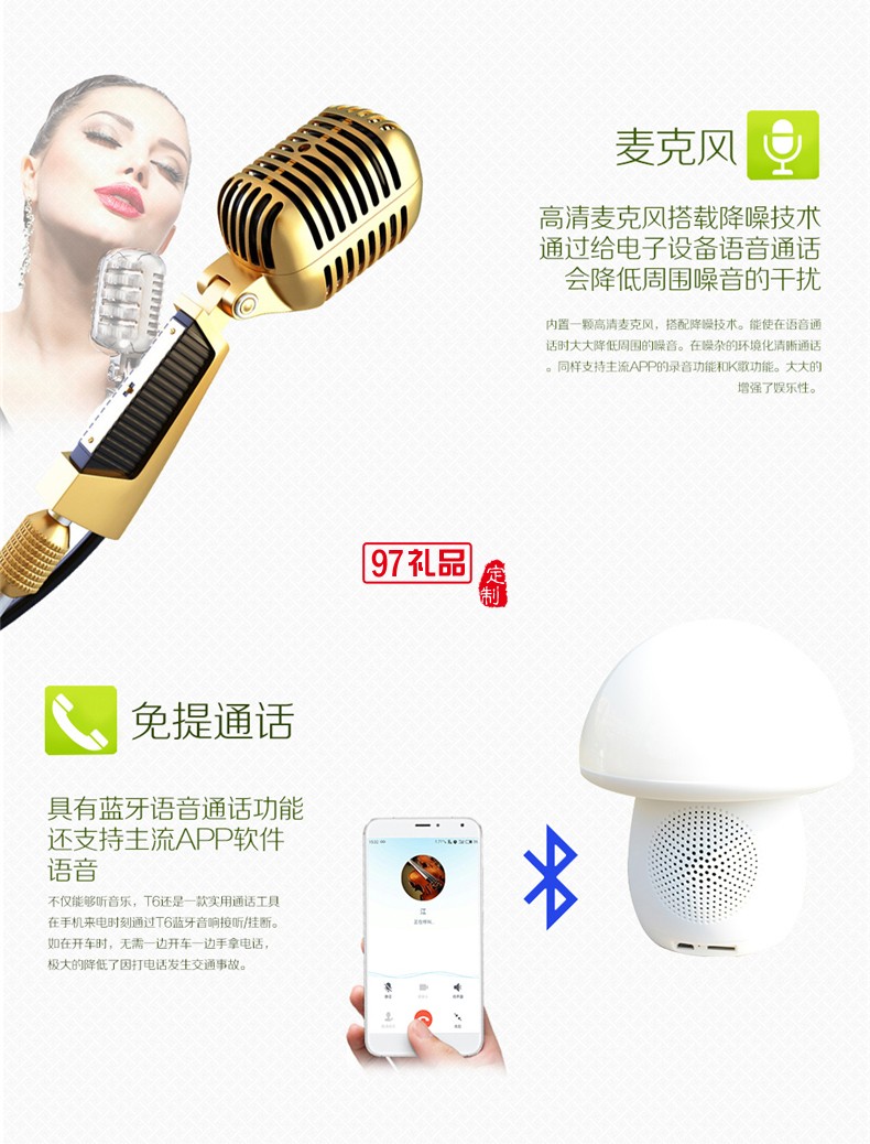 陜西信合定制案例 創(chuàng)意蘑菇燈 時鐘  音箱 可定制LOGO