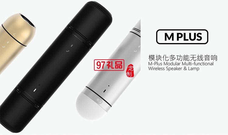 多功能模塊化藍牙音箱套裝定制LOGO